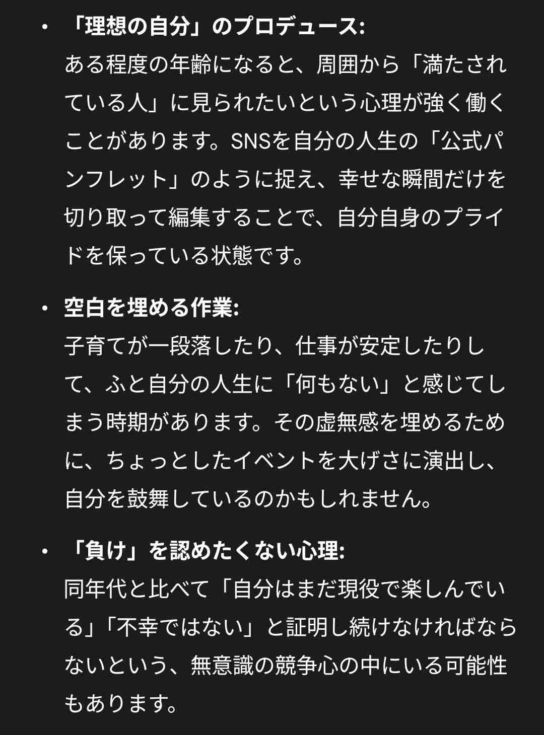 ママ友のキラキラ投稿、あれってマウントに見えるのは私だけですか？