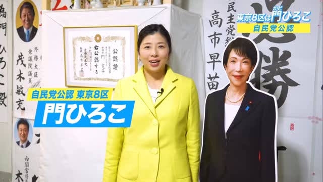 「“ごっこ遊び”にしか見えない」“高市チルドレン”の45歳議員　国会前デモへの持論にSNS賛否…後に明かした発言の真意