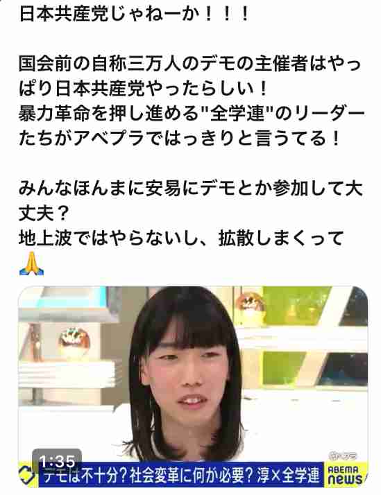 「“ごっこ遊び”にしか見えない」“高市チルドレン”の45歳議員　国会前デモへの持論にSNS賛否…後に明かした発言の真意