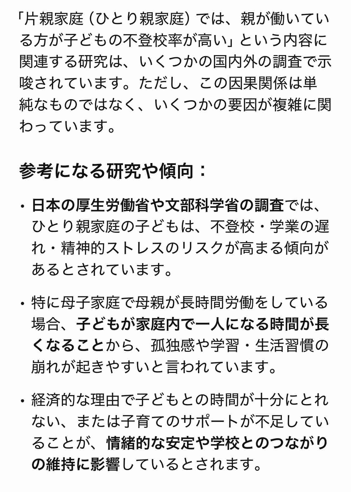 資産2500万で母子家庭、やってけるよね?