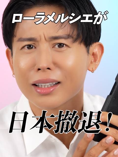 終了すると知られて人気になる現象にモヤモヤする
