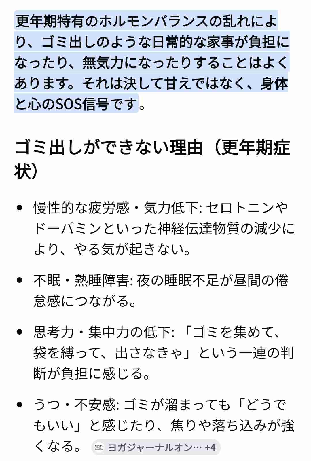 磯野貴理子「歩道橋も渡れない」更年期で心も変化　スーパーで買い物も「いちいち迷う、決められない」