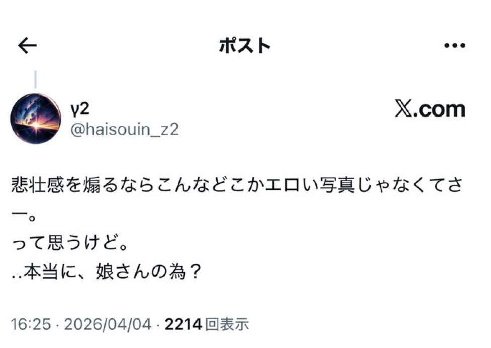 共産党、辺野古転覆船の運航団体に加わっていた…2週間伏せる　小池晃氏「色々な人関わっている」
