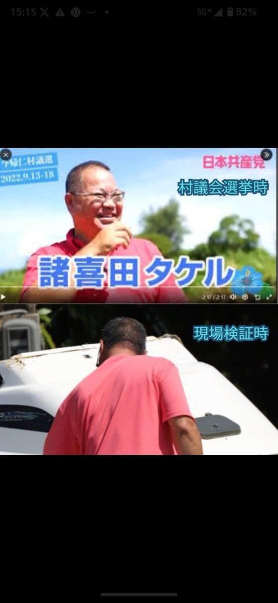 共産党、辺野古転覆船の運航団体に加わっていた…2週間伏せる　小池晃氏「色々な人関わっている」