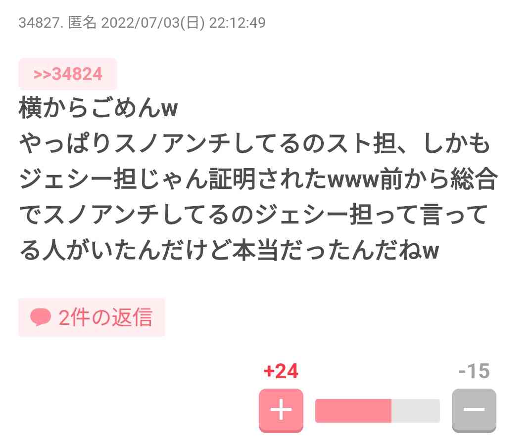 Snow Man公式Xで注意喚起「SNSにおいて憶測による内容や事実と異なる情報の投稿が散見」
