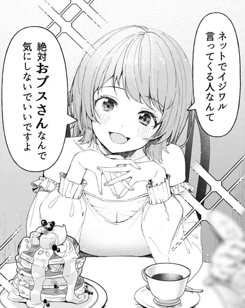 Snow Man公式Xで注意喚起「SNSにおいて憶測による内容や事実と異なる情報の投稿が散見」