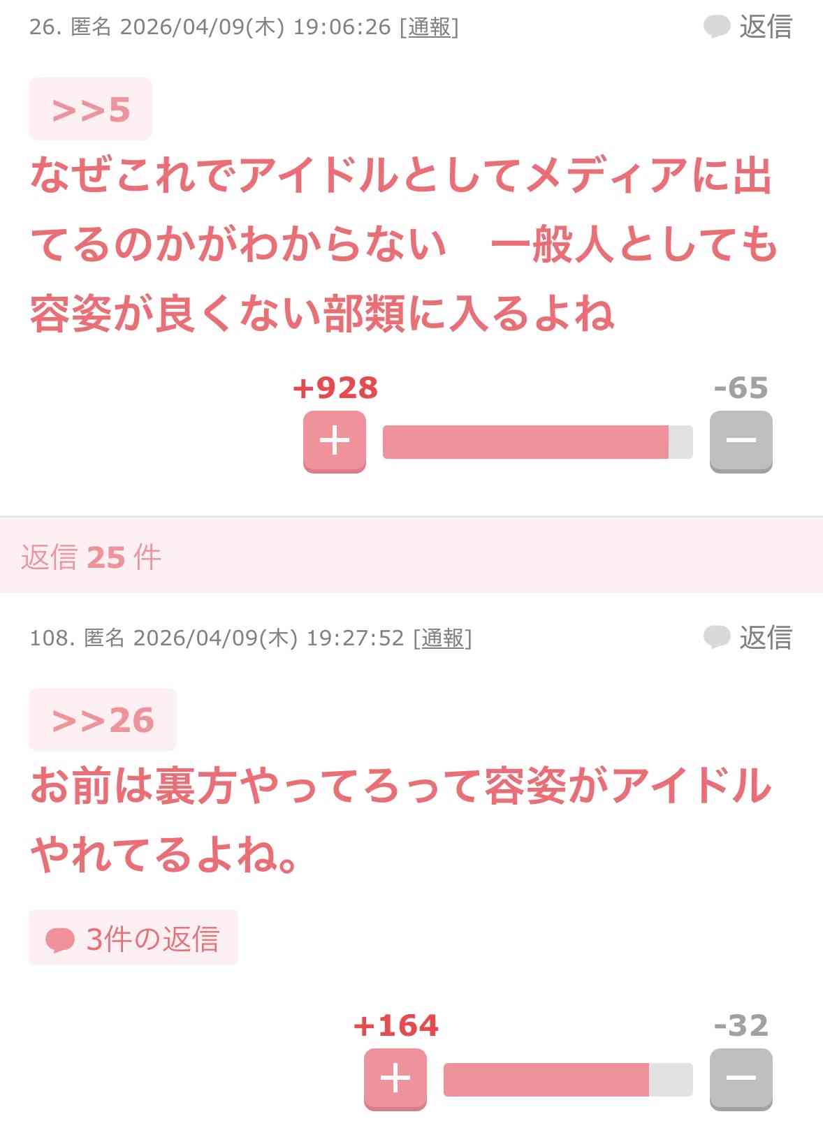 Snow Man公式Xで注意喚起「SNSにおいて憶測による内容や事実と異なる情報の投稿が散見」