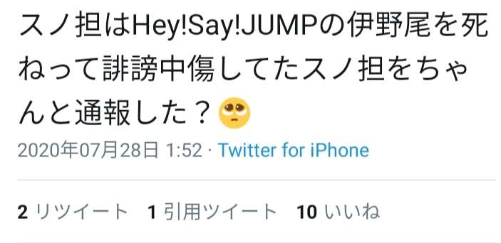 Snow Man公式Xで注意喚起「SNSにおいて憶測による内容や事実と異なる情報の投稿が散見」