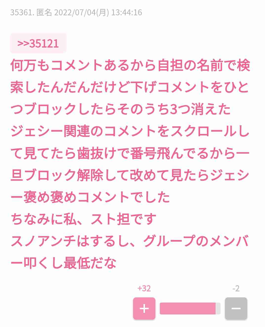 Snow Man公式Xで注意喚起「SNSにおいて憶測による内容や事実と異なる情報の投稿が散見」