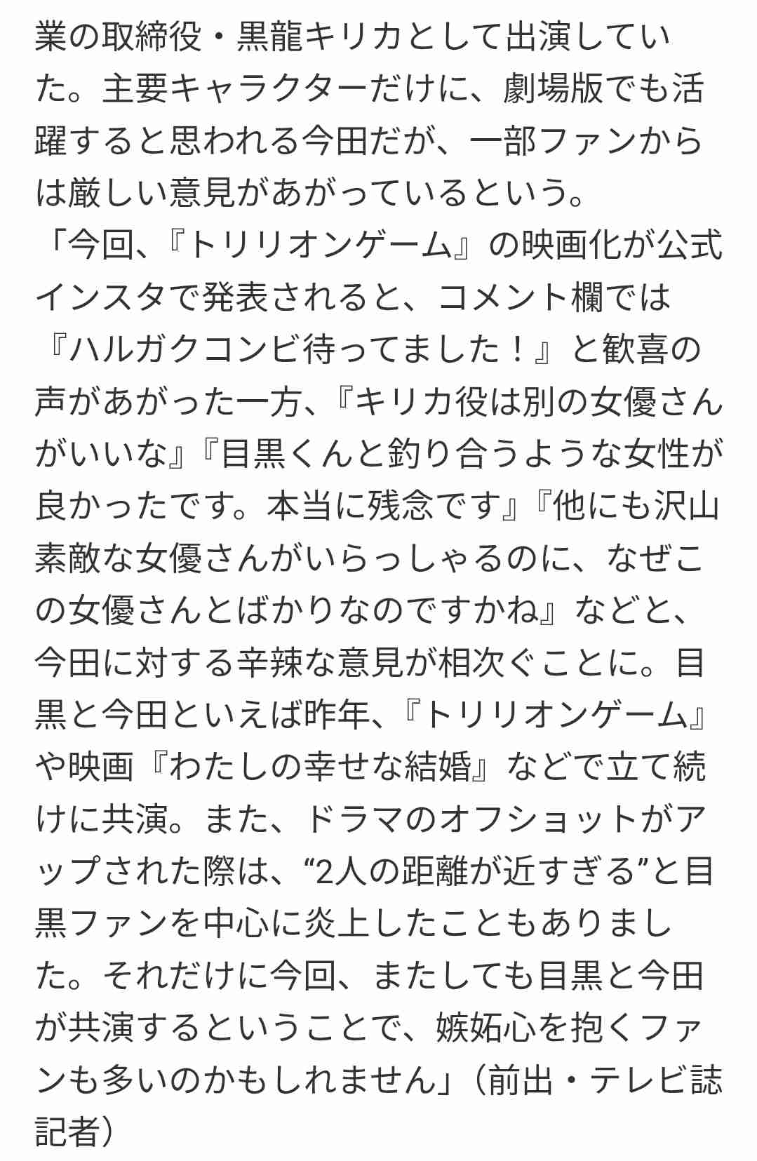 Snow Man公式Xで注意喚起「SNSにおいて憶測による内容や事実と異なる情報の投稿が散見」