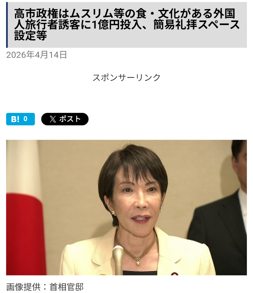 高市総理が完全に「引きこもり」状態…“担ぎ手のいない神輿”となった官邸で囁かれる「次期総理の本命」