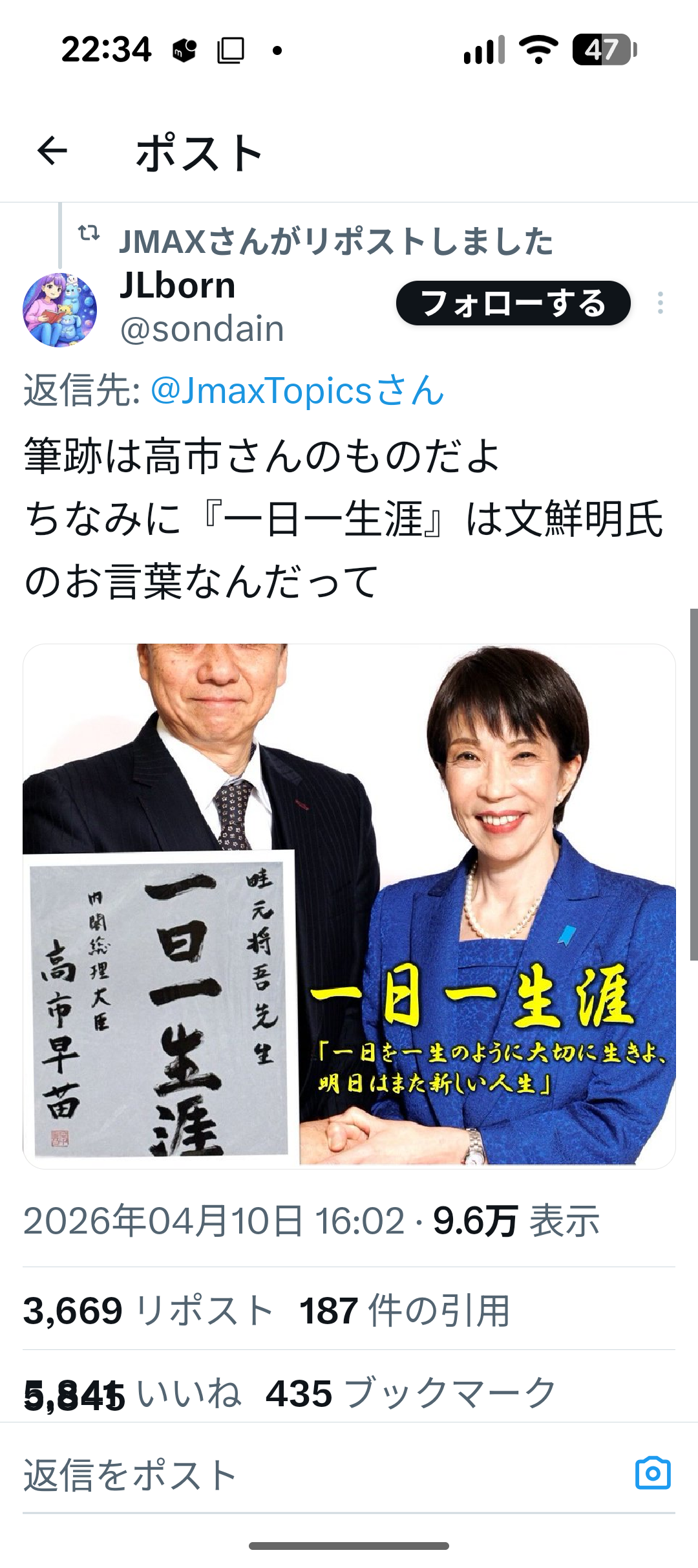 高市総理が完全に「引きこもり」状態…“担ぎ手のいない神輿”となった官邸で囁かれる「次期総理の本命」