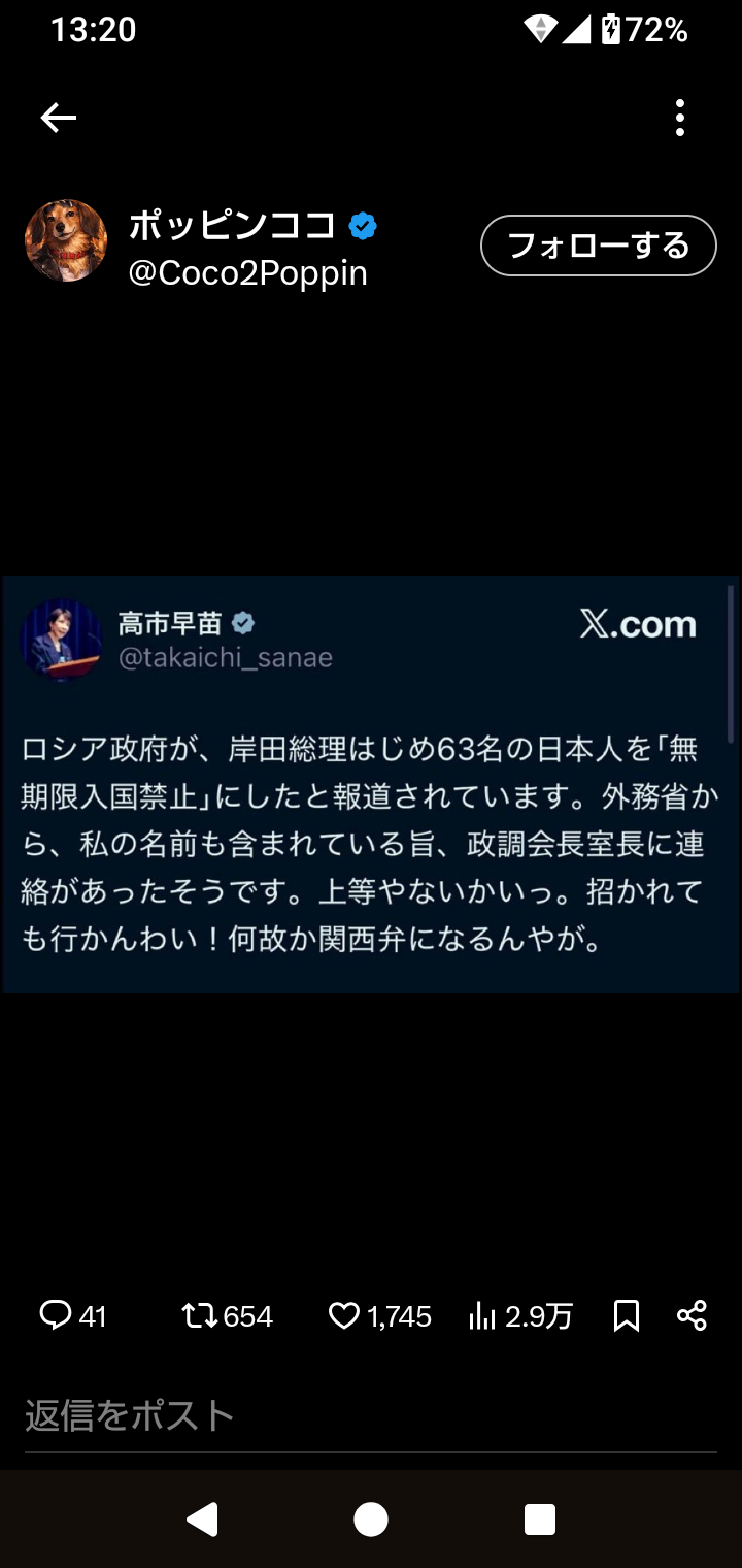 高市総理が完全に「引きこもり」状態…“担ぎ手のいない神輿”となった官邸で囁かれる「次期総理の本命」