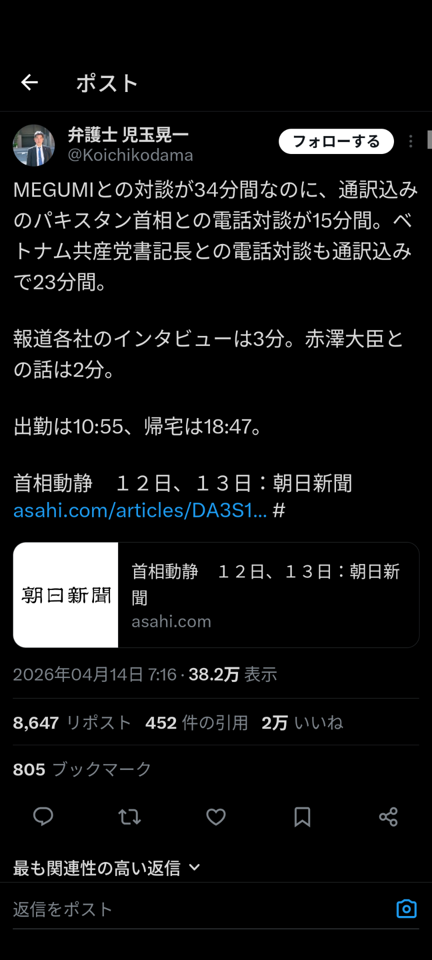 高市総理が完全に「引きこもり」状態…“担ぎ手のいない神輿”となった官邸で囁かれる「次期総理の本命」
