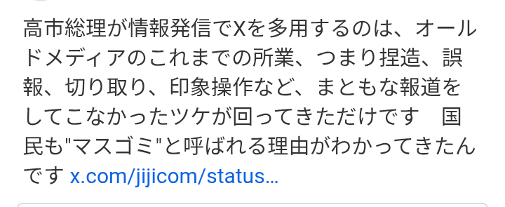 高市総理が完全に「引きこもり」状態…“担ぎ手のいない神輿”となった官邸で囁かれる「次期総理の本命」