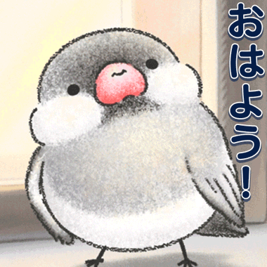 最近暗いニュースが多いので明るくおはようを言い合いたい