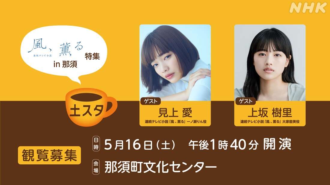 上坂樹里さんについて語りたい