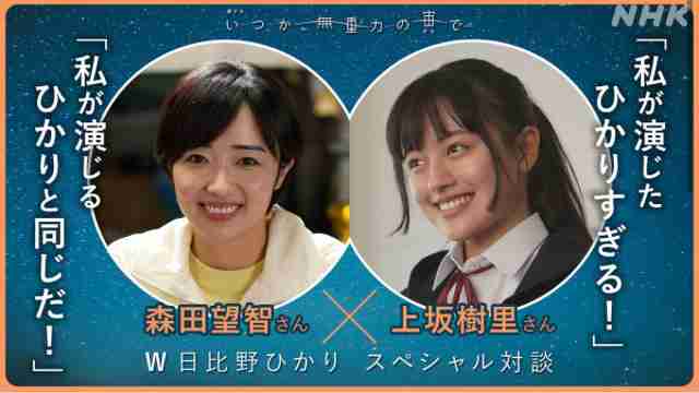 上坂樹里さんについて語りたい