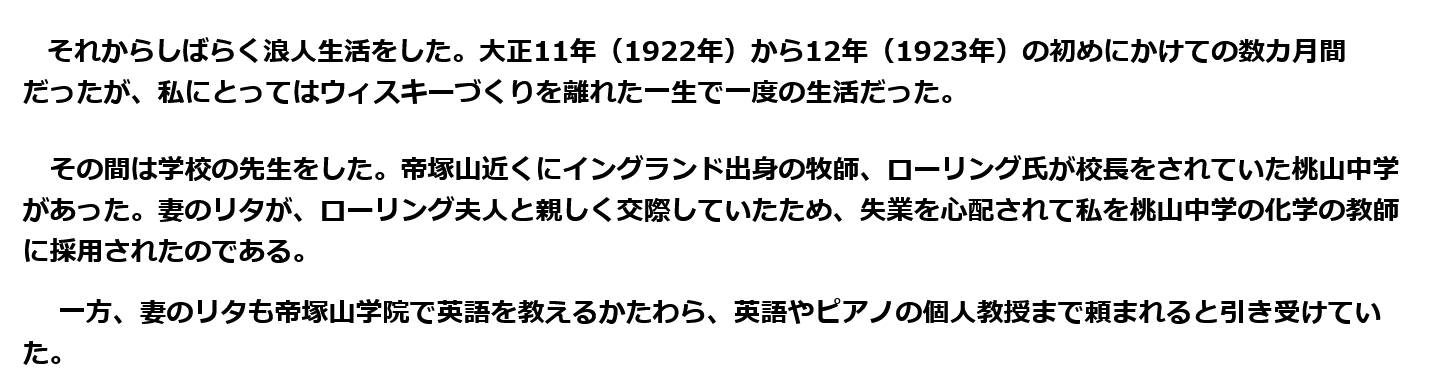【朝ドラ】『マッサン』Part5　再放送