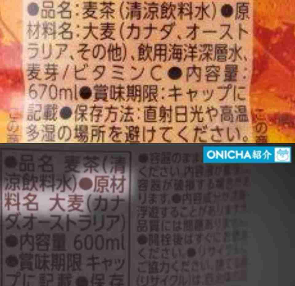 ヒカキン、今度は『ONICHA』を発売 『みそきん』の次は麦茶をプロデュース 子供への思いから「親としては健康的で安心な飲み物を」