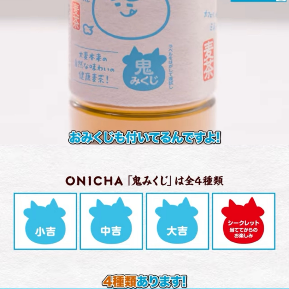 ヒカキン、今度は『ONICHA』を発売 『みそきん』の次は麦茶をプロデュース 子供への思いから「親としては健康的で安心な飲み物を」