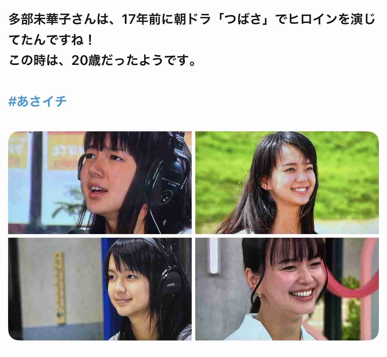 多部未華子　『あさイチ』出演で「顔ちっさ」とファン騒然…17年ぶりの朝ドラ出演で多忙を極める育児との両立