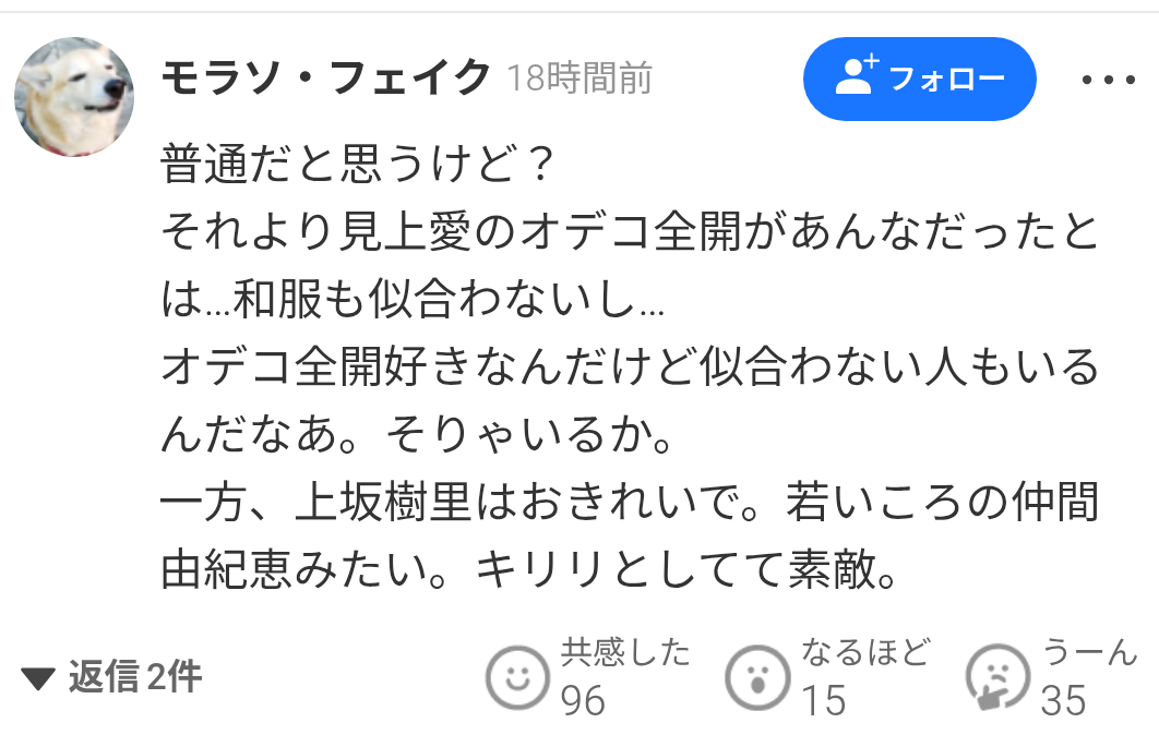 多部未華子　『あさイチ』出演で「顔ちっさ」とファン騒然…17年ぶりの朝ドラ出演で多忙を極める育児との両立