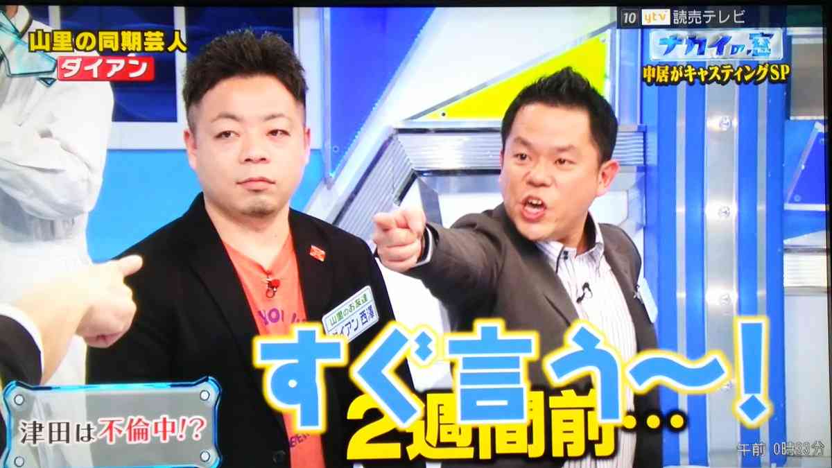 信頼していた人がスピーカーな人と親しくなっていた