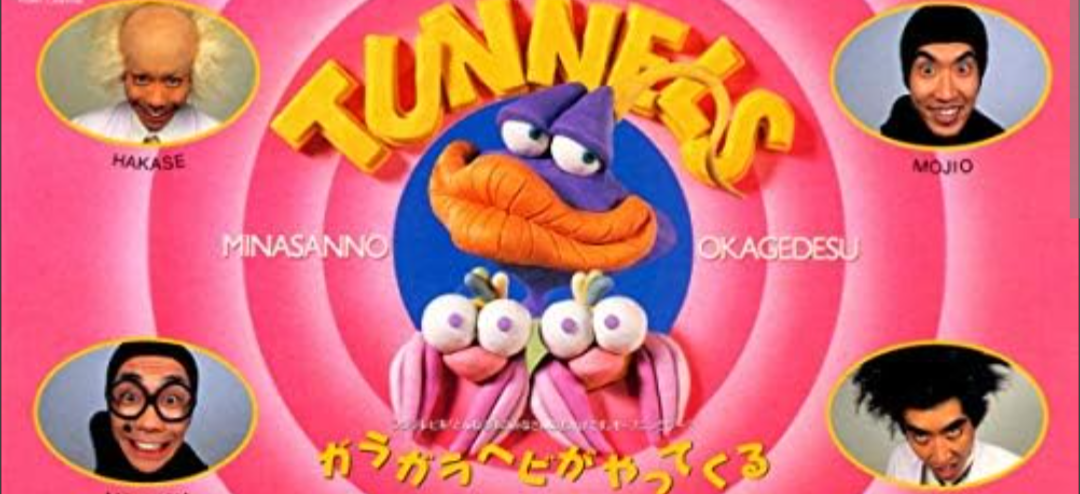 口笛吹けますか？