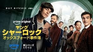 イギリスが舞台のドラマ
