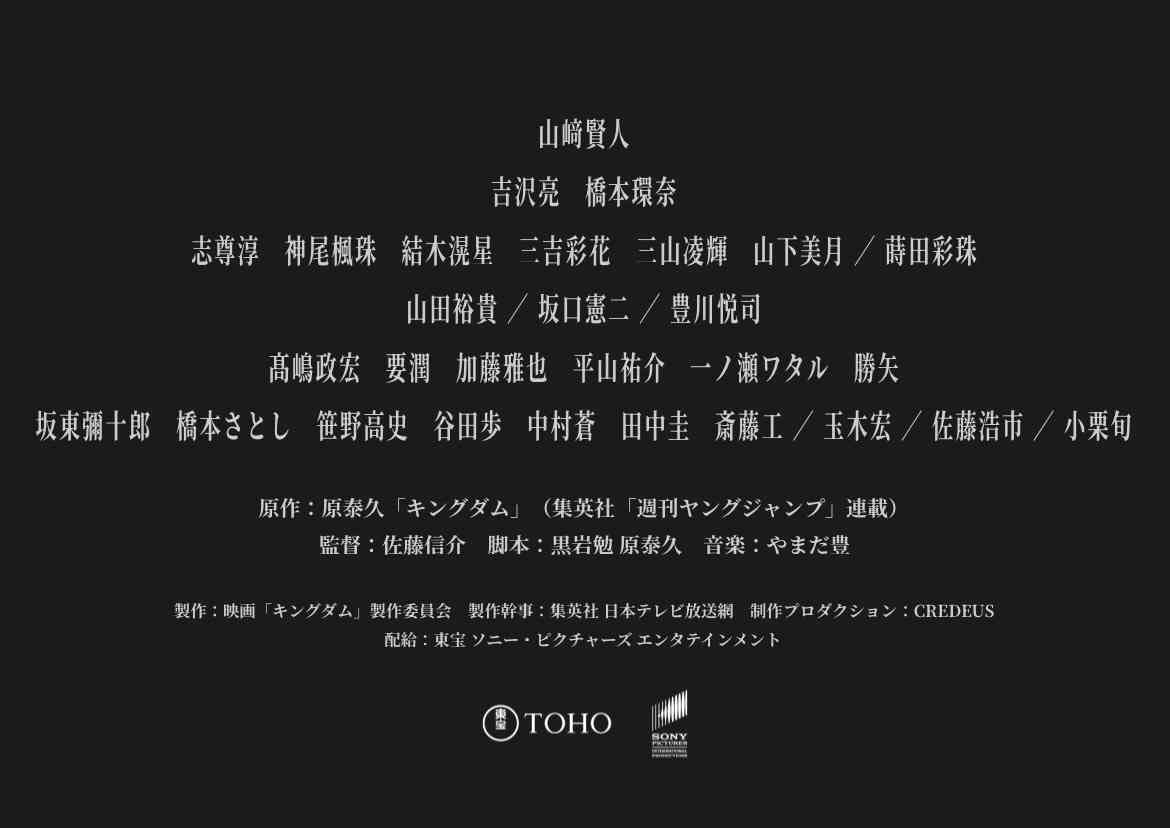 吉沢亮、マクドナルド新CMに初単独出演 “ウッキウキ”自身考案のポーズ披露