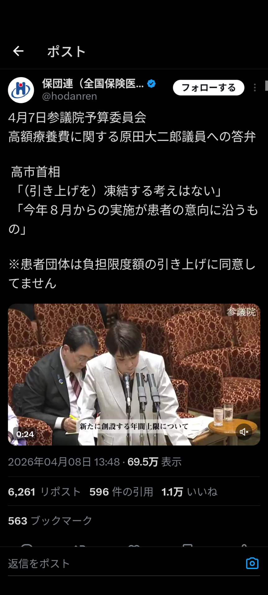 「ペットボトル1本分(117円)のために命を削るのか」高額療養費“負担増”で患者が訴える現実…受診控え65.7%の衝撃