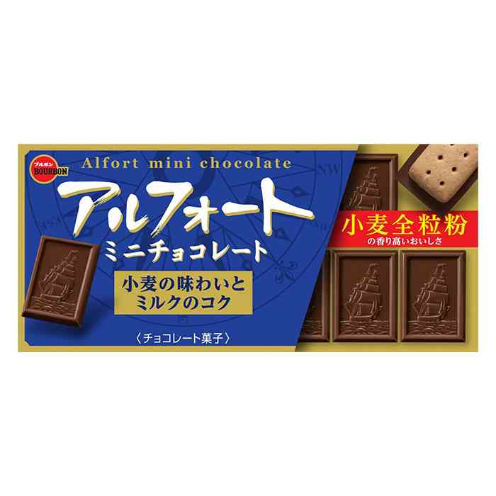 【やめられない】悪魔のお菓子【止まらない】