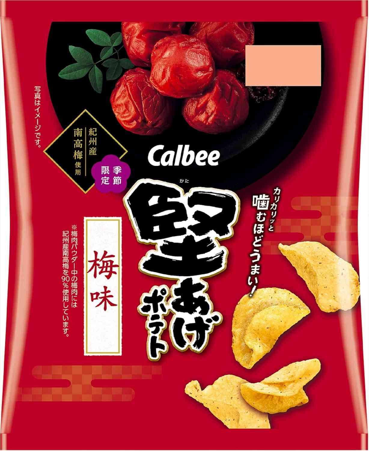 【やめられない】悪魔のお菓子【止まらない】