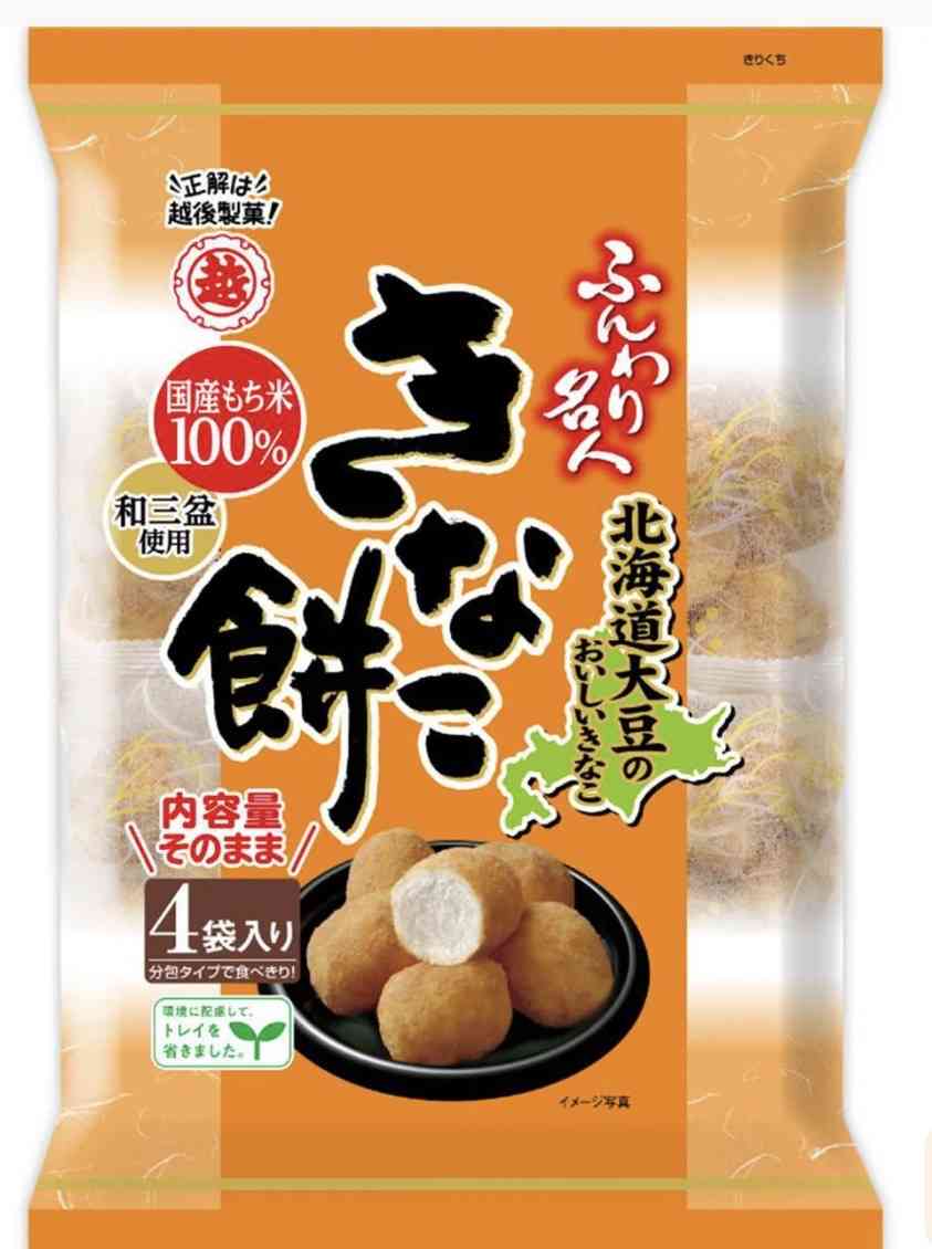 【やめられない】悪魔のお菓子【止まらない】