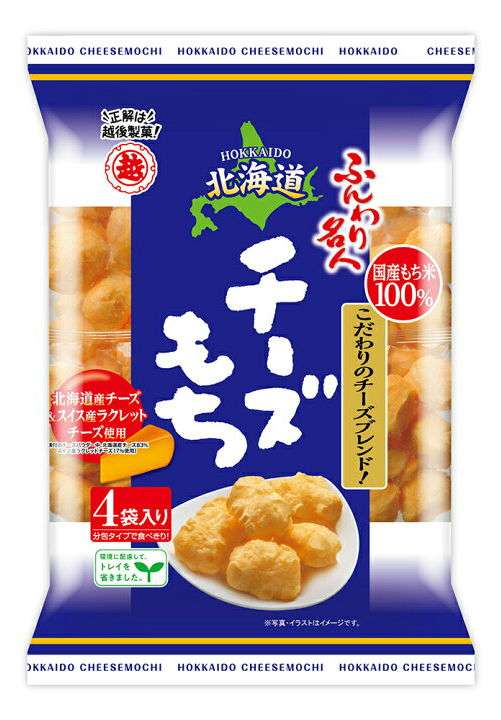 【やめられない】悪魔のお菓子【止まらない】