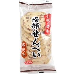【やめられない】悪魔のお菓子【止まらない】