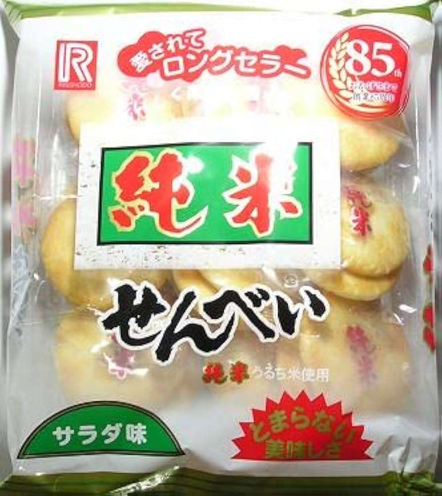 【やめられない】悪魔のお菓子【止まらない】
