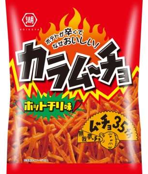 【やめられない】悪魔のお菓子【止まらない】