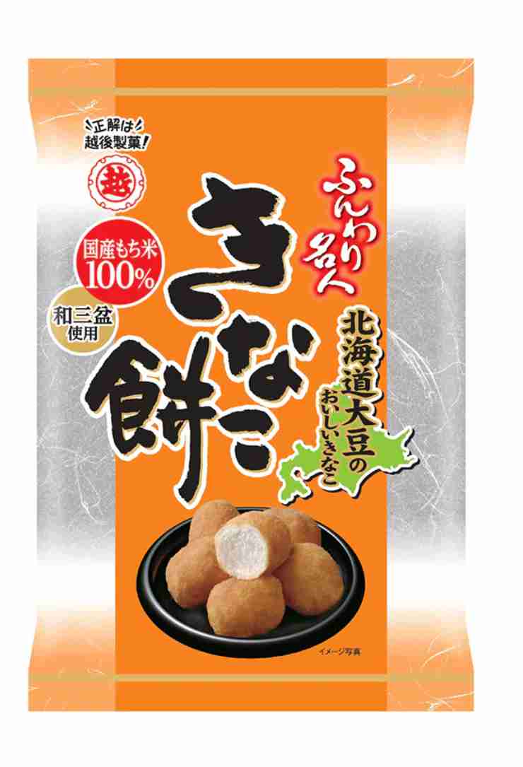 【やめられない】悪魔のお菓子【止まらない】