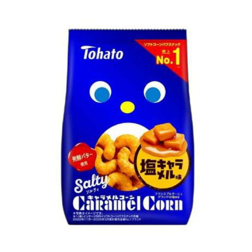 【やめられない】悪魔のお菓子【止まらない】