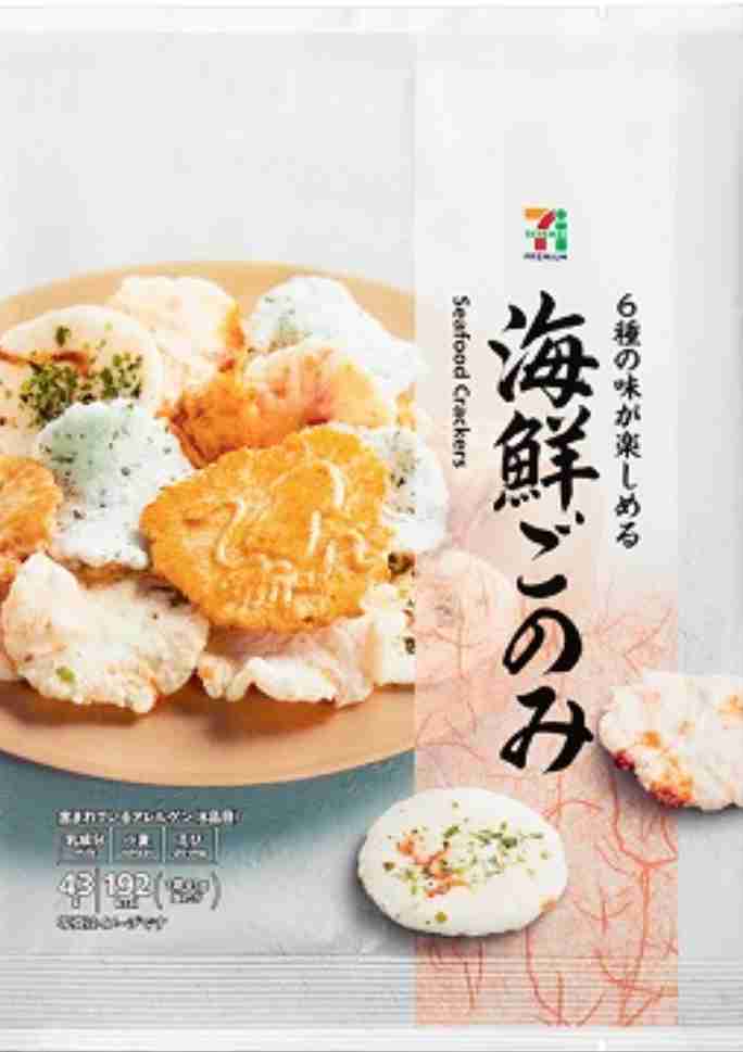 【やめられない】悪魔のお菓子【止まらない】