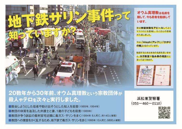 大分10代女性行方不明、逮捕の男（58）の供述から山中から遺体発見
