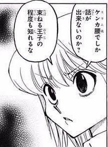なんでもかんでもすぐ水を差すようなことを言う人