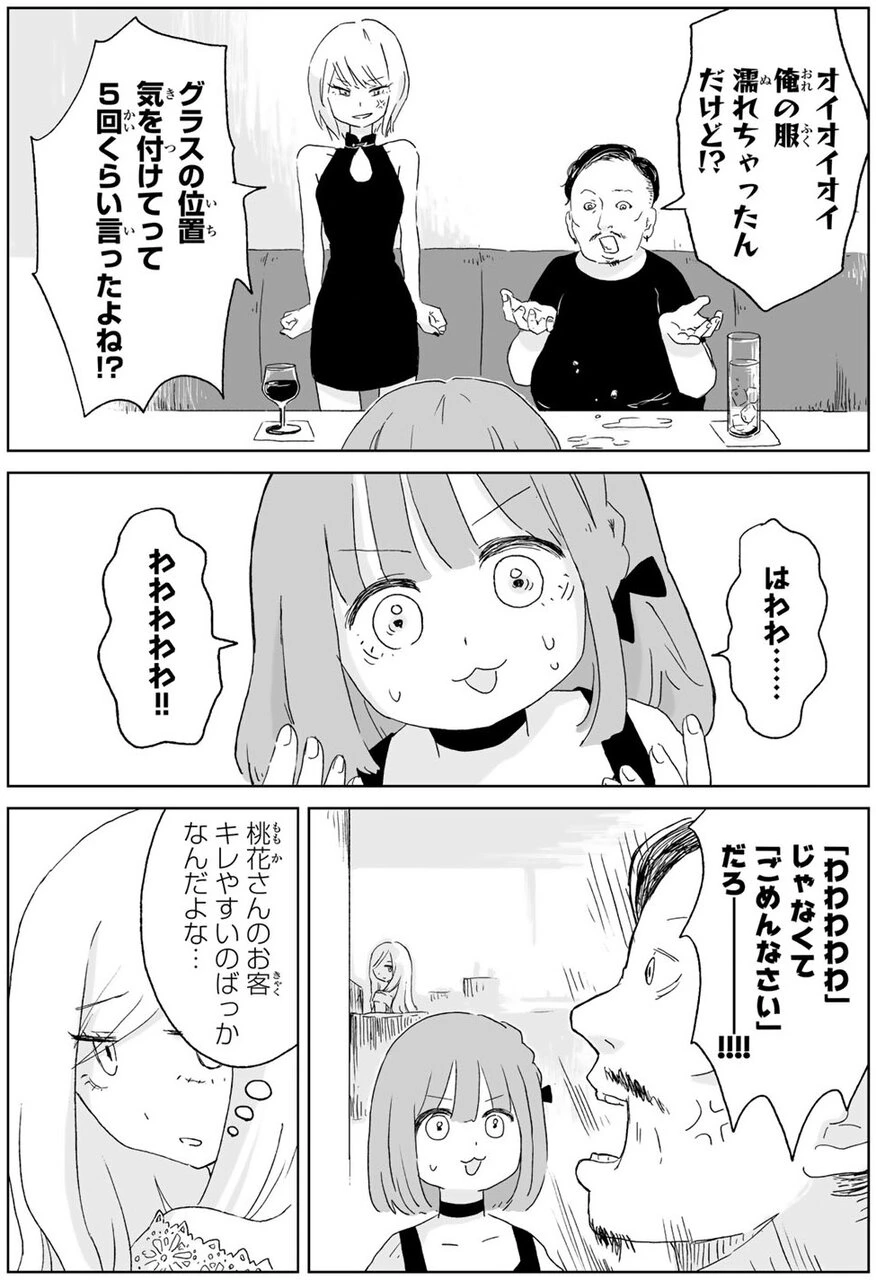 【イライラ】学習能力がない同僚【いい加減にしてくれ】