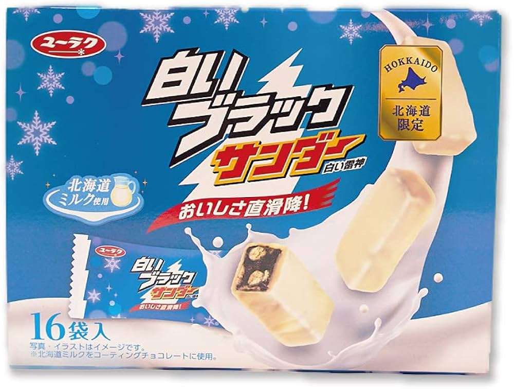 北海道限定の食べ物・飲み物について語ろう
