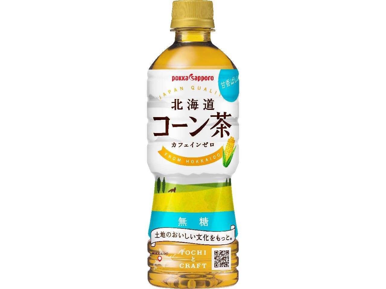 北海道限定の食べ物・飲み物について語ろう
