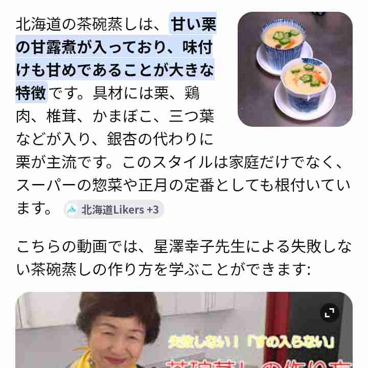 北海道限定の食べ物・飲み物について語ろう