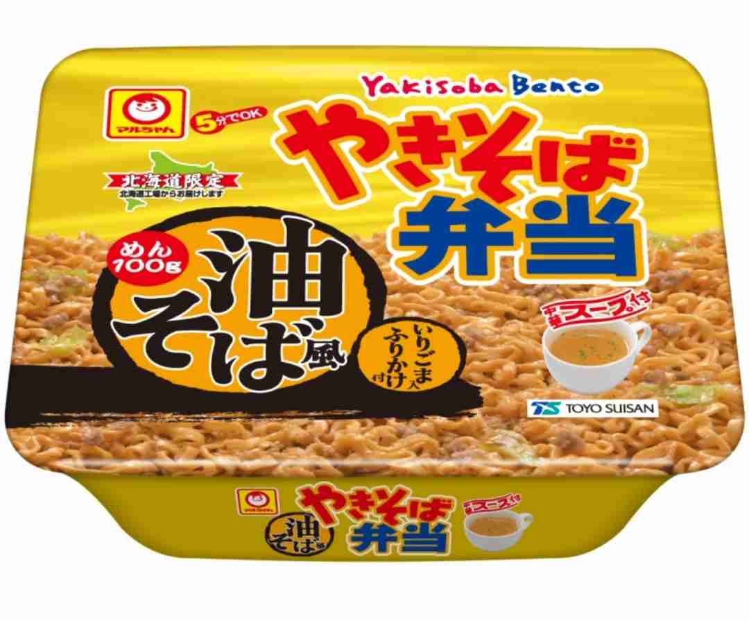 北海道限定の食べ物・飲み物について語ろう
