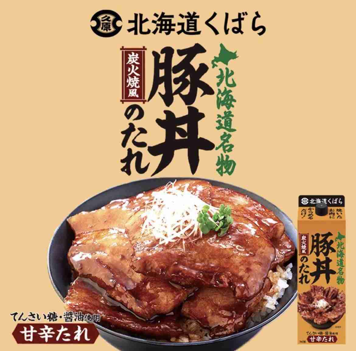北海道限定の食べ物・飲み物について語ろう